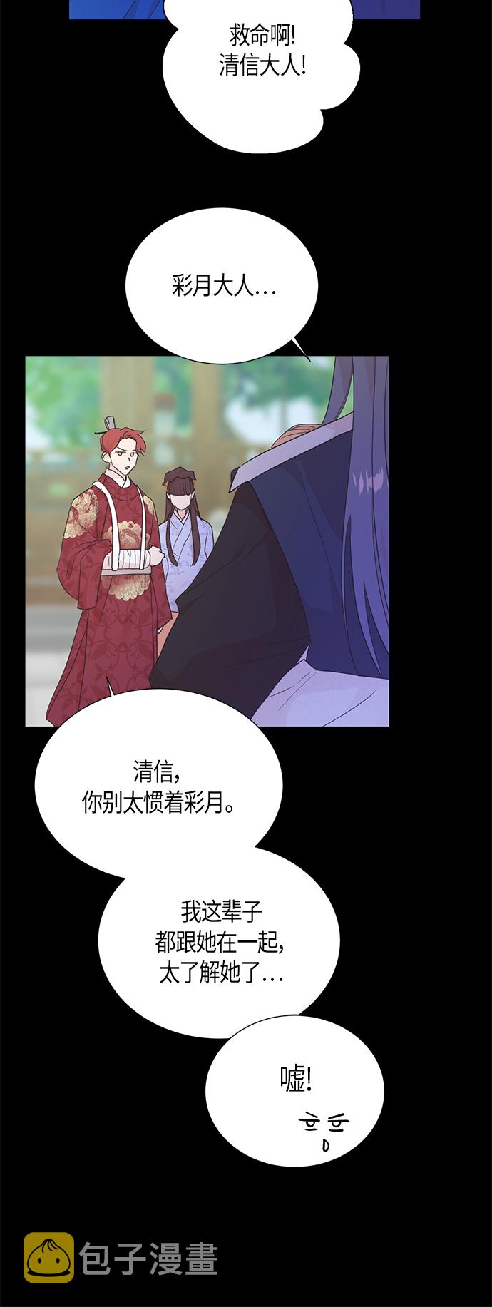 [第二季] 第12话26