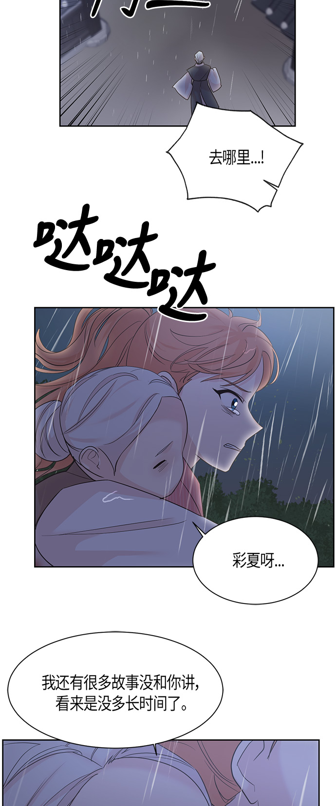 第15话16