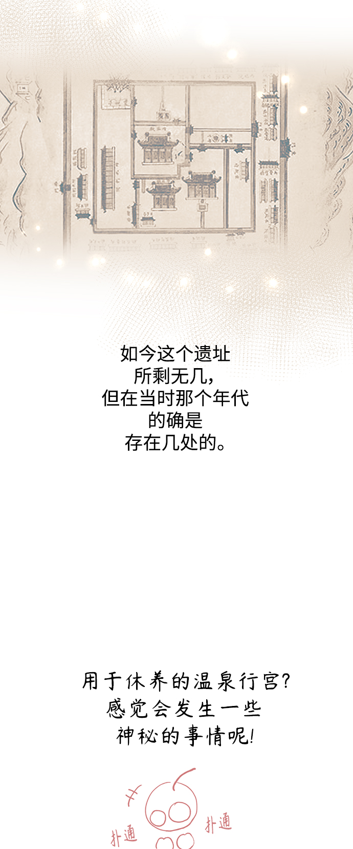 【免费】後记2
