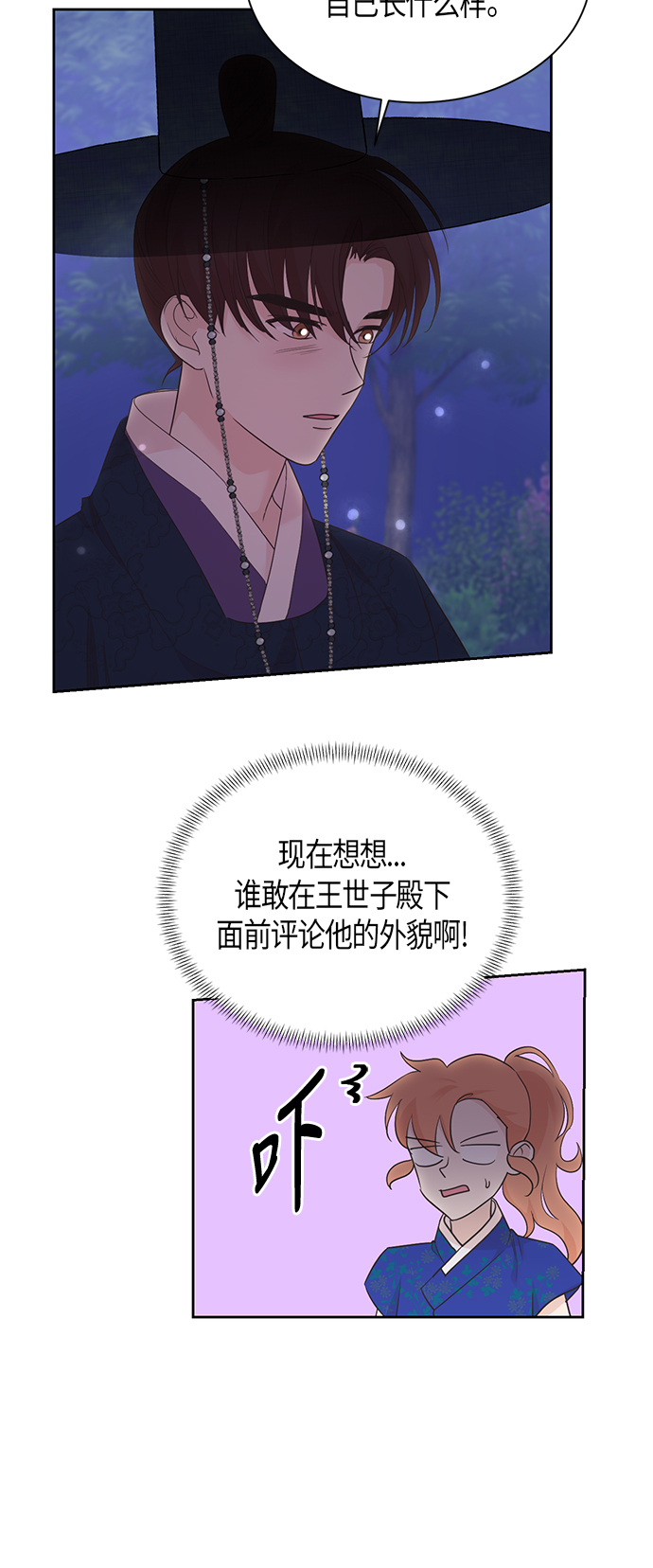 第46话4