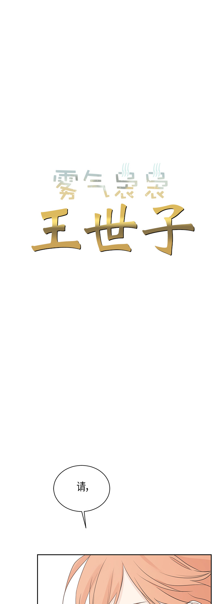 第18话2
