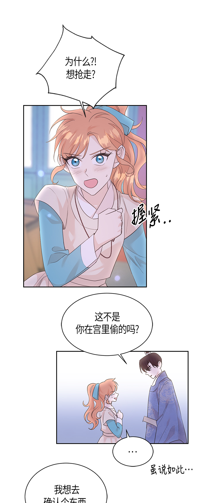 第54话14
