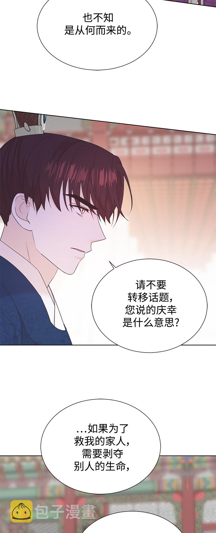 [第二季] 第50话17