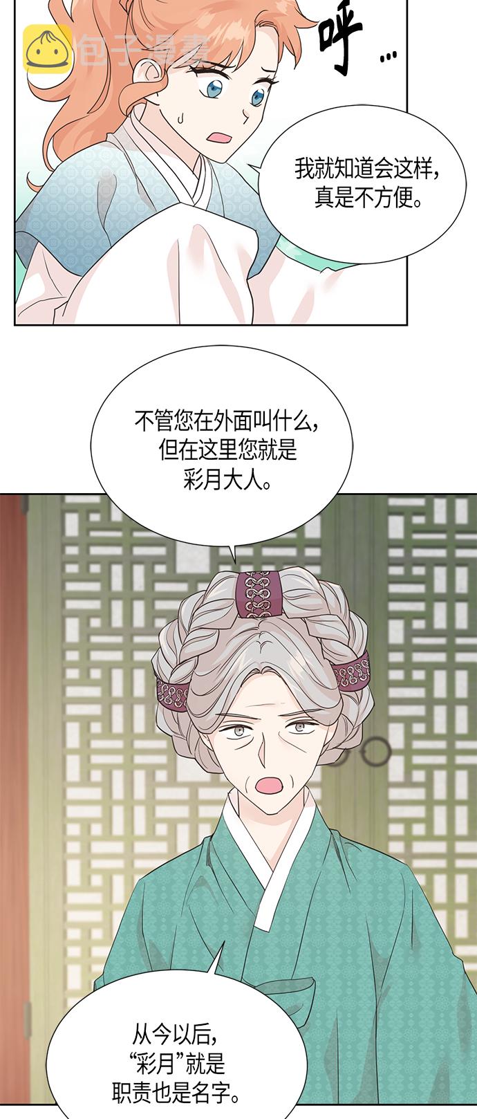 [第二季] 第6话22