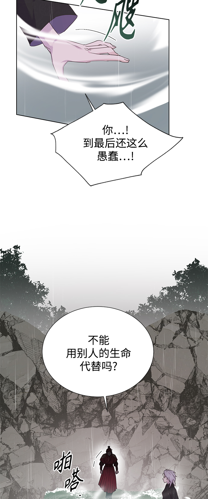 [第二季] 第63话3
