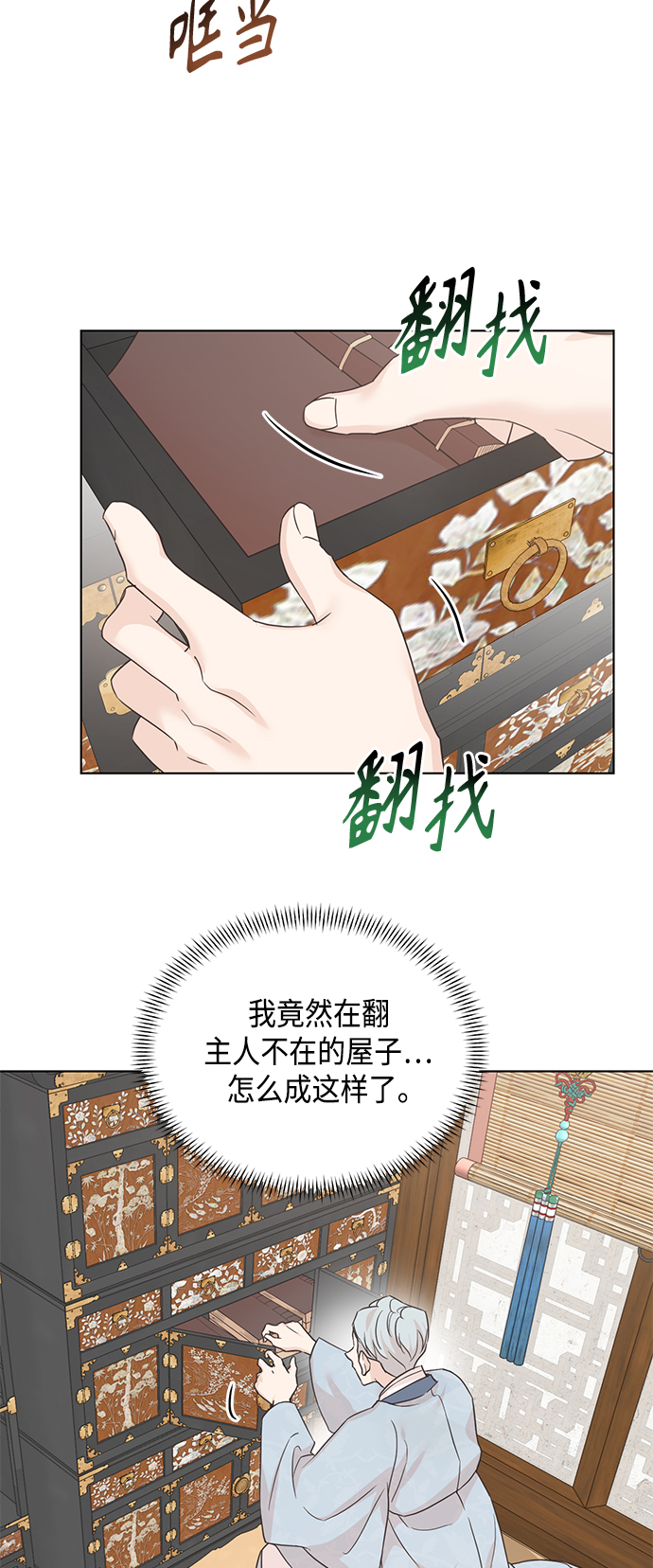 [第二季] 第39话7