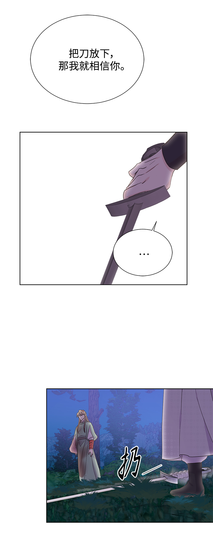 [第二季] 第54话12
