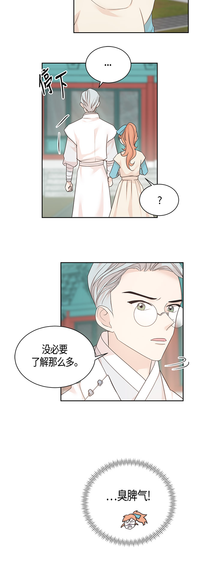 第38话8