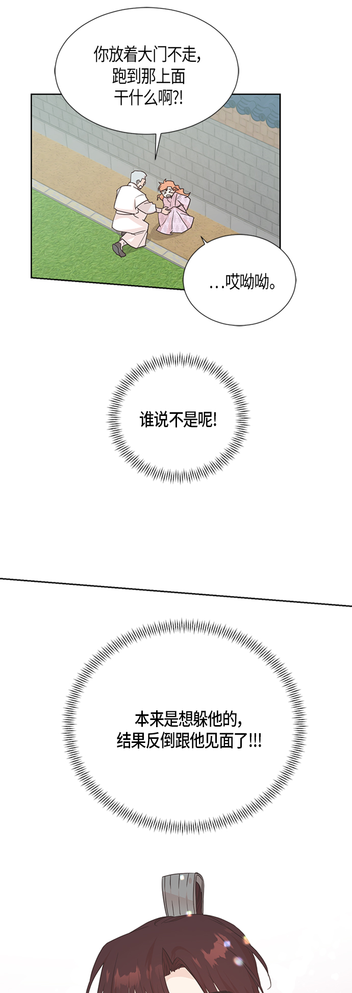 [第二季] 第1话35