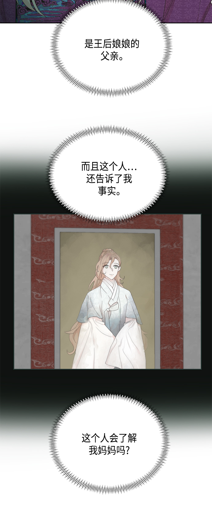 [第二季] 第28话9