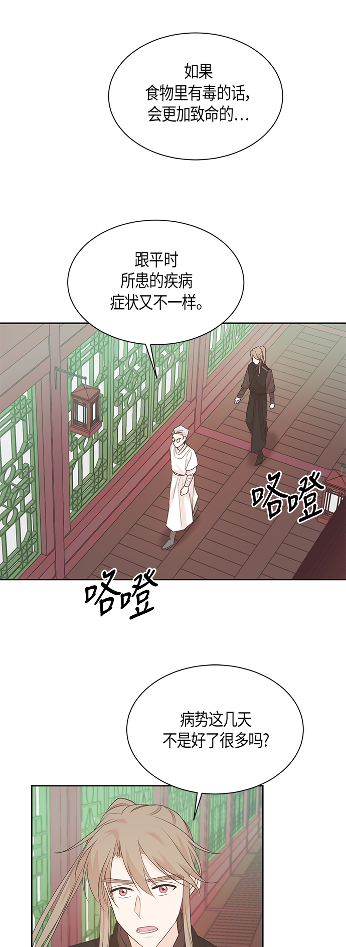 第59话7
