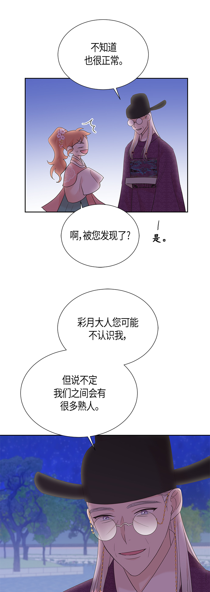 [第二季] 第15话40