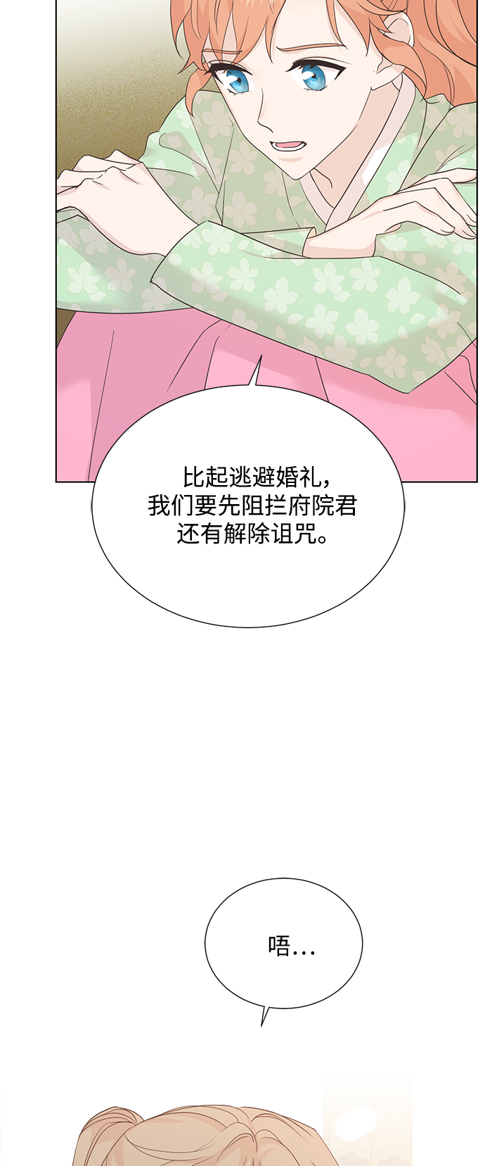 [第二季] 第46话41