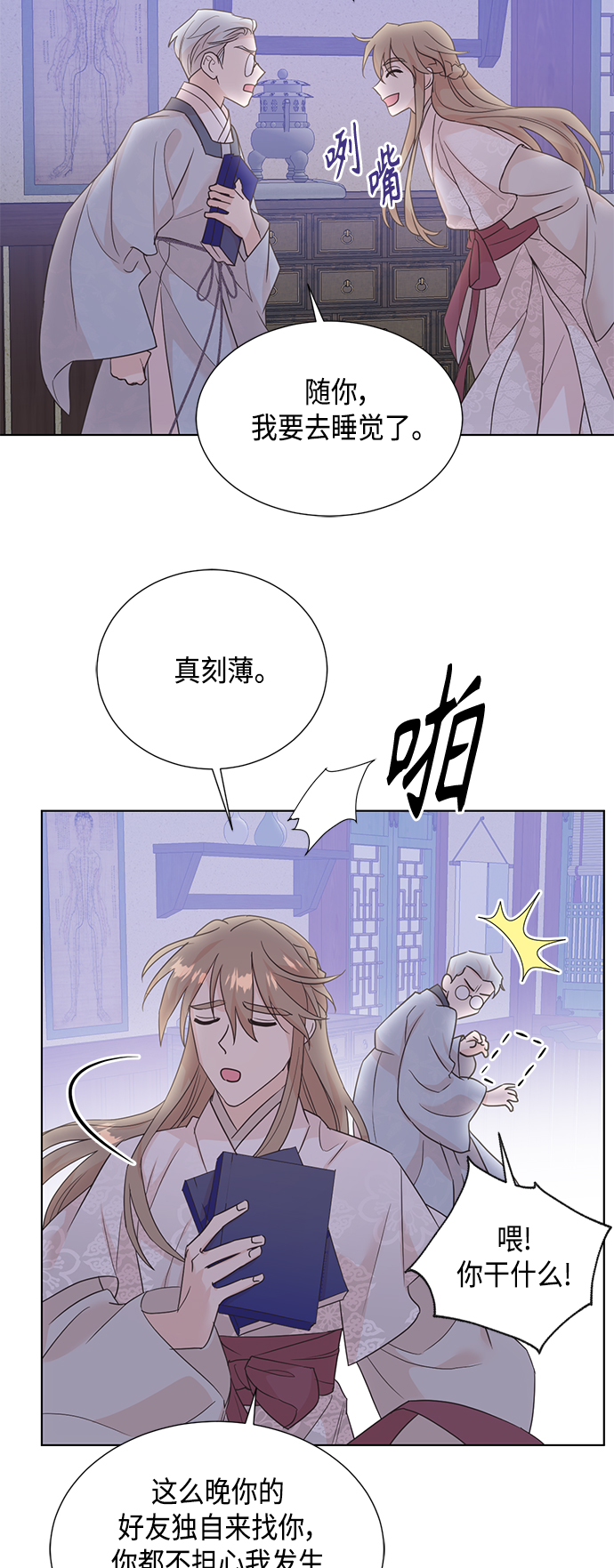 [第二季] 第41话29