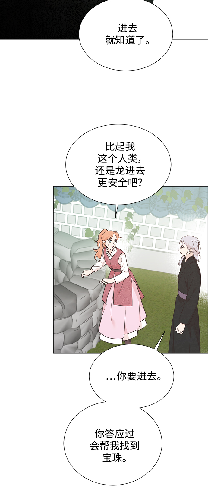 [第二季] 第57话43