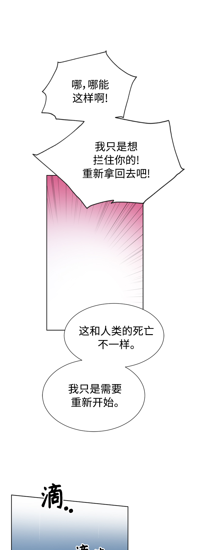 [第二季] 第65话7