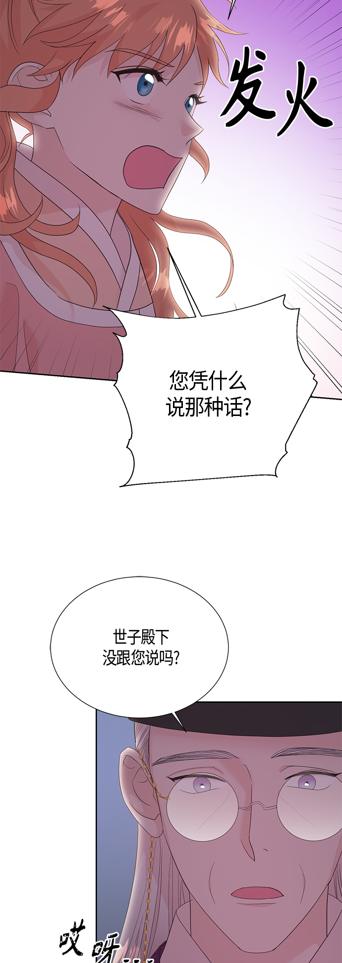 [第二季] 第16话6