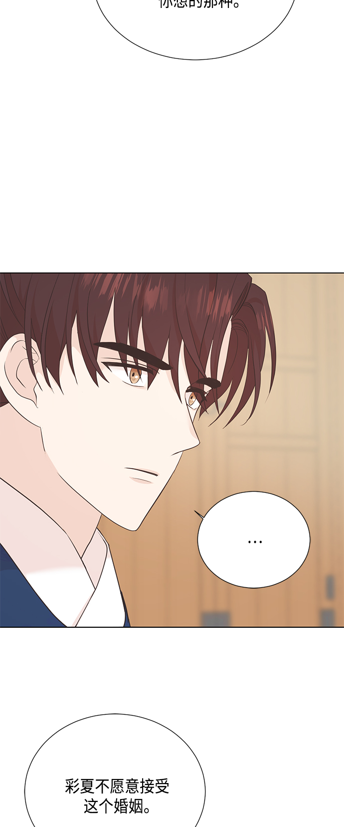 [第二季] 第38话21