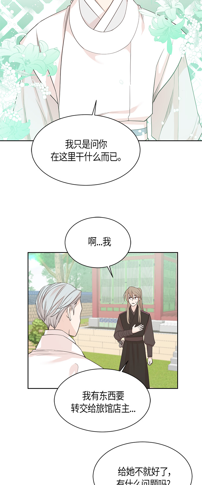 第16话3