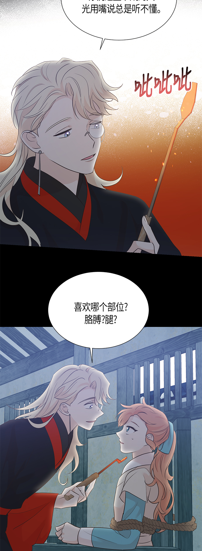 第63话19