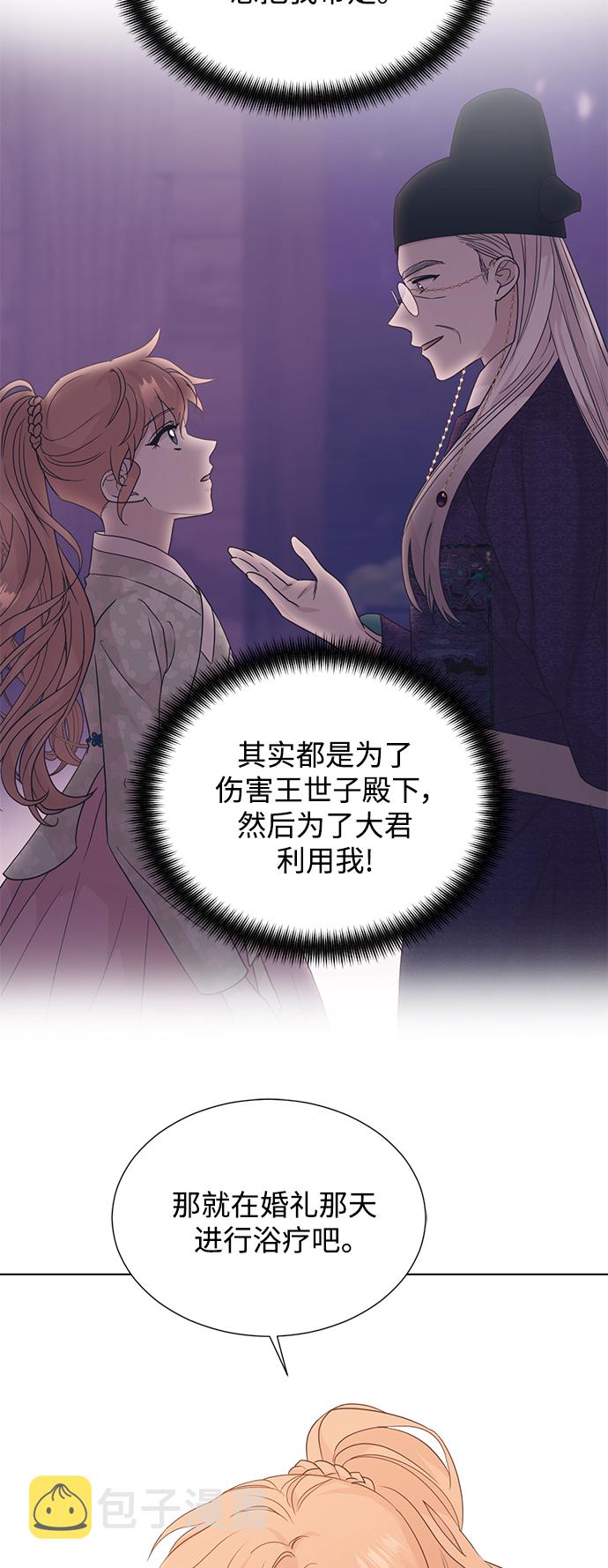 [第二季] 第47话36