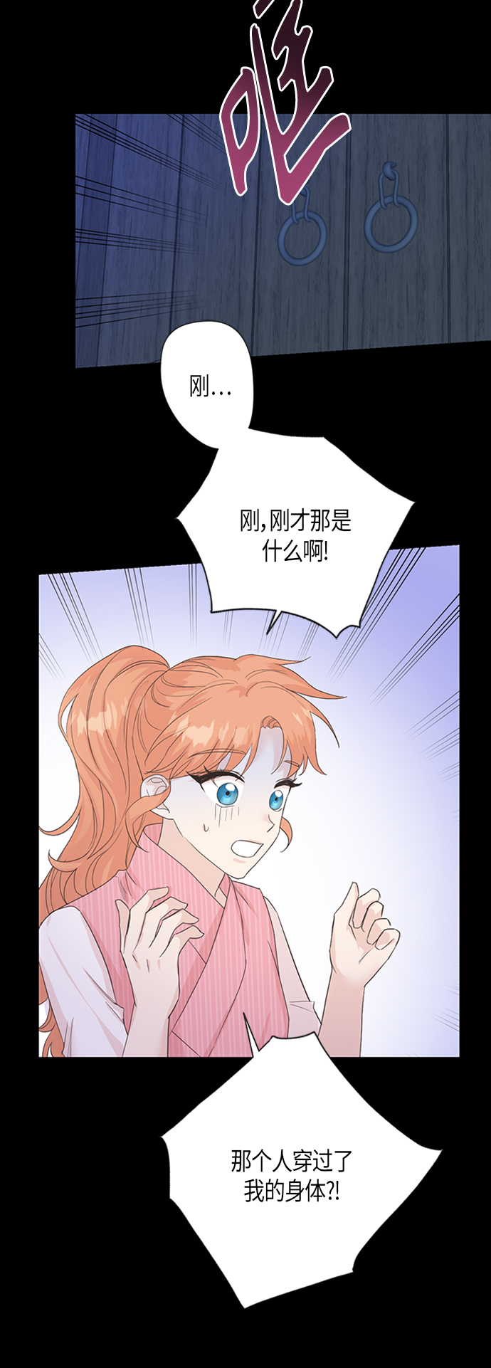 [第二季] 第1话9