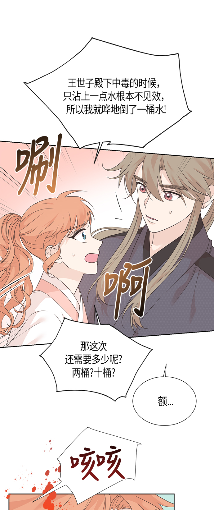 第67话 最终话10