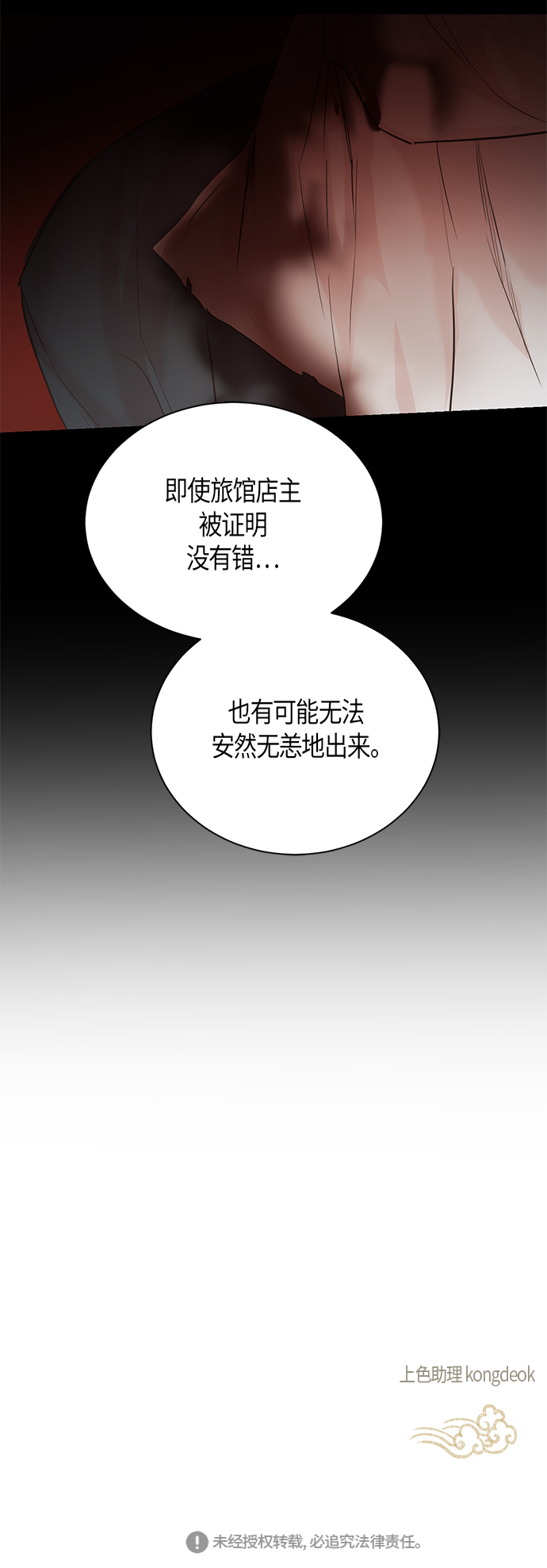 第60话44