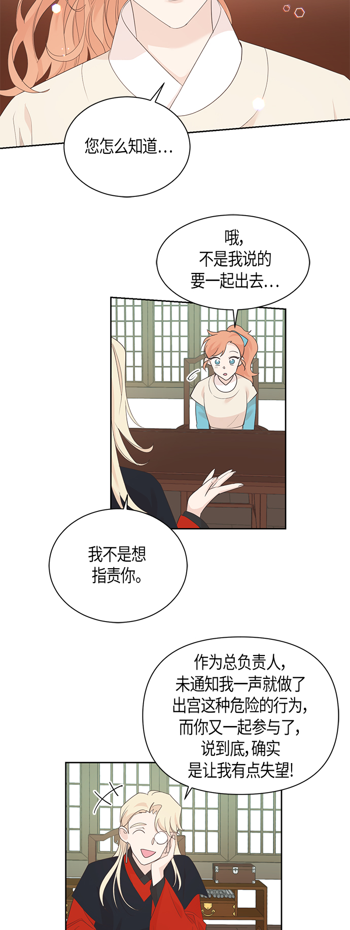 第59话21