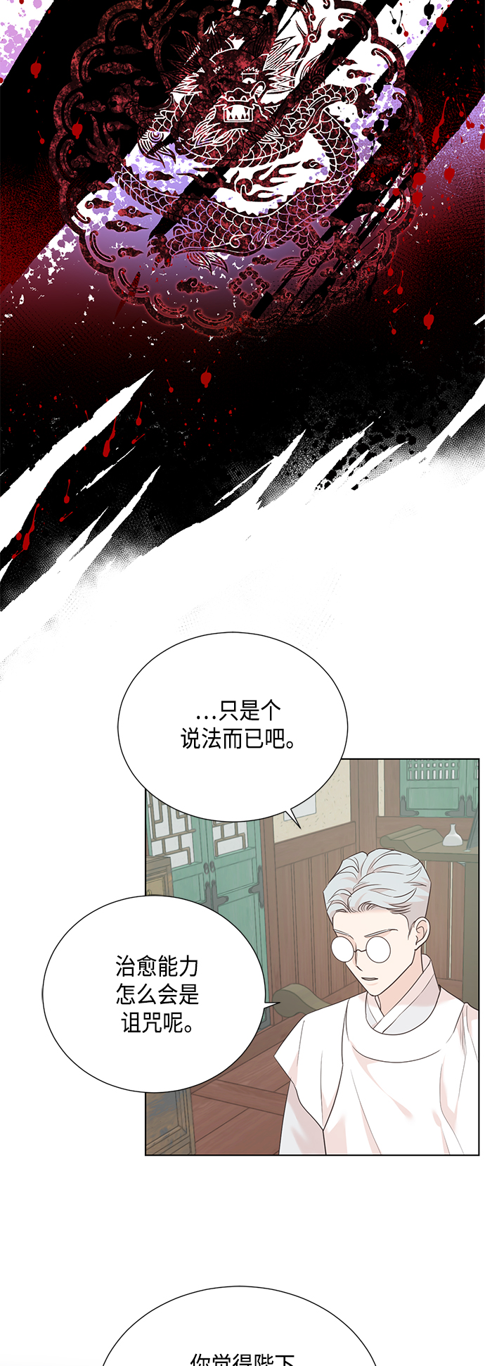 [第二季] 第37话3