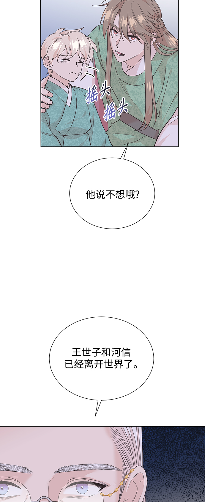 [第二季] 第63话39