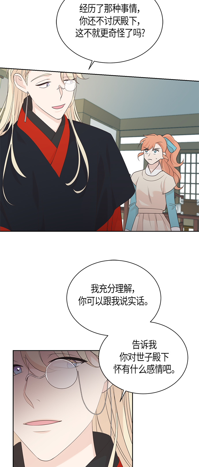 第60话8