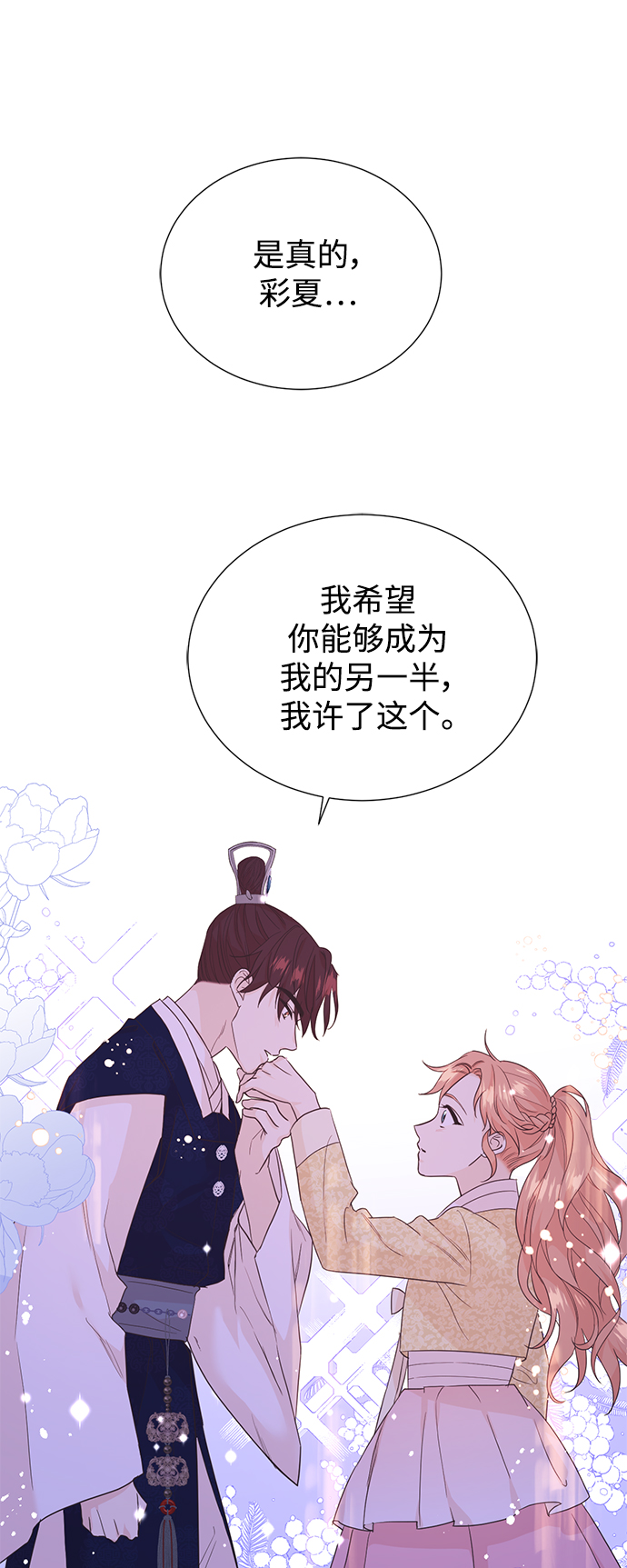 [第二季] 第66话（最终话）69