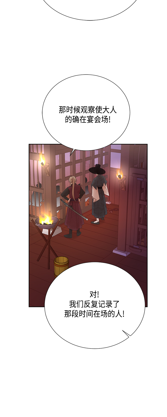 [第二季] 第23话19