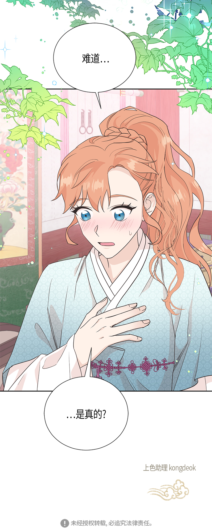 [第二季] 第8话60