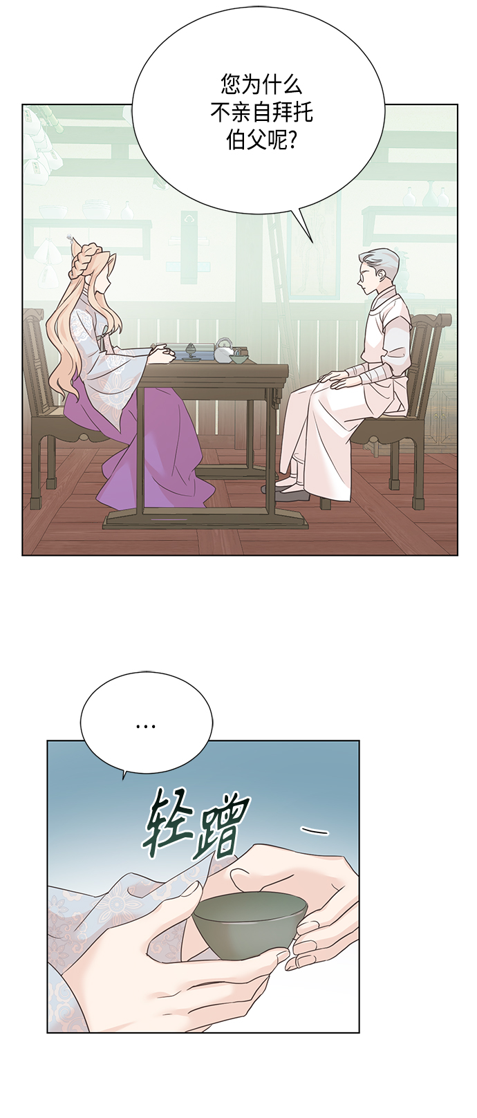 [第二季] 第37话8