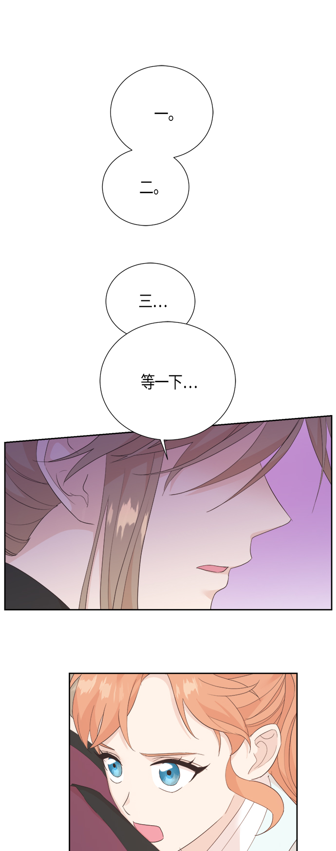 [第二季] 第7话42