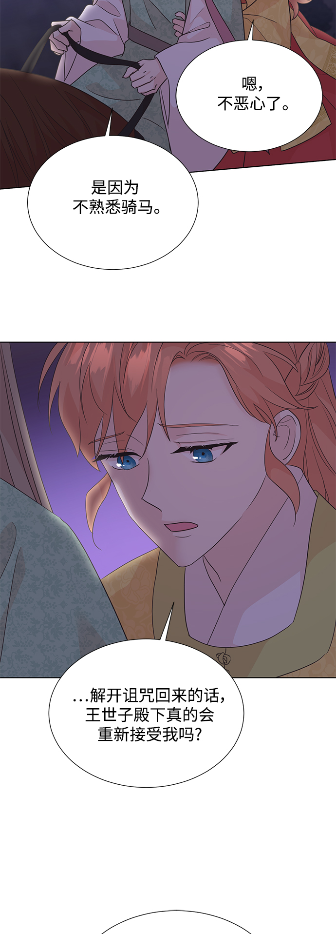 [第二季] 第51话41