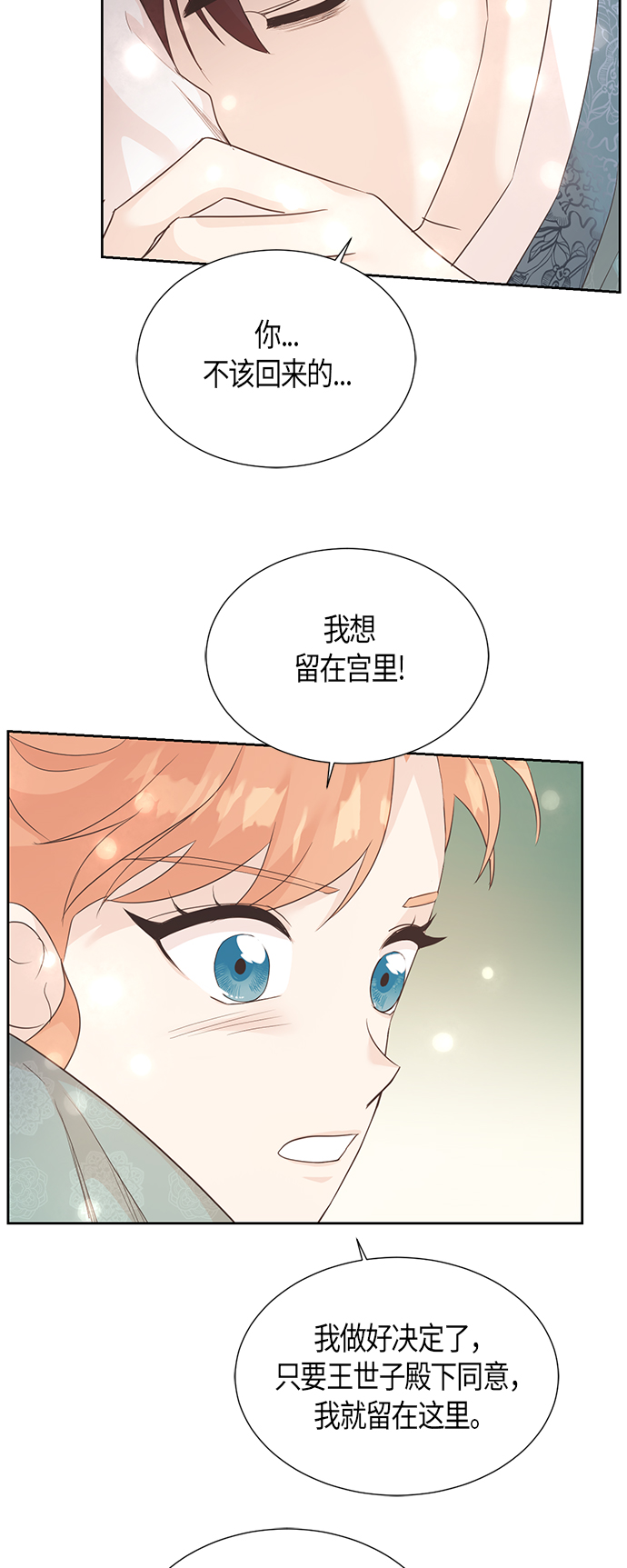 第67话 最终话36