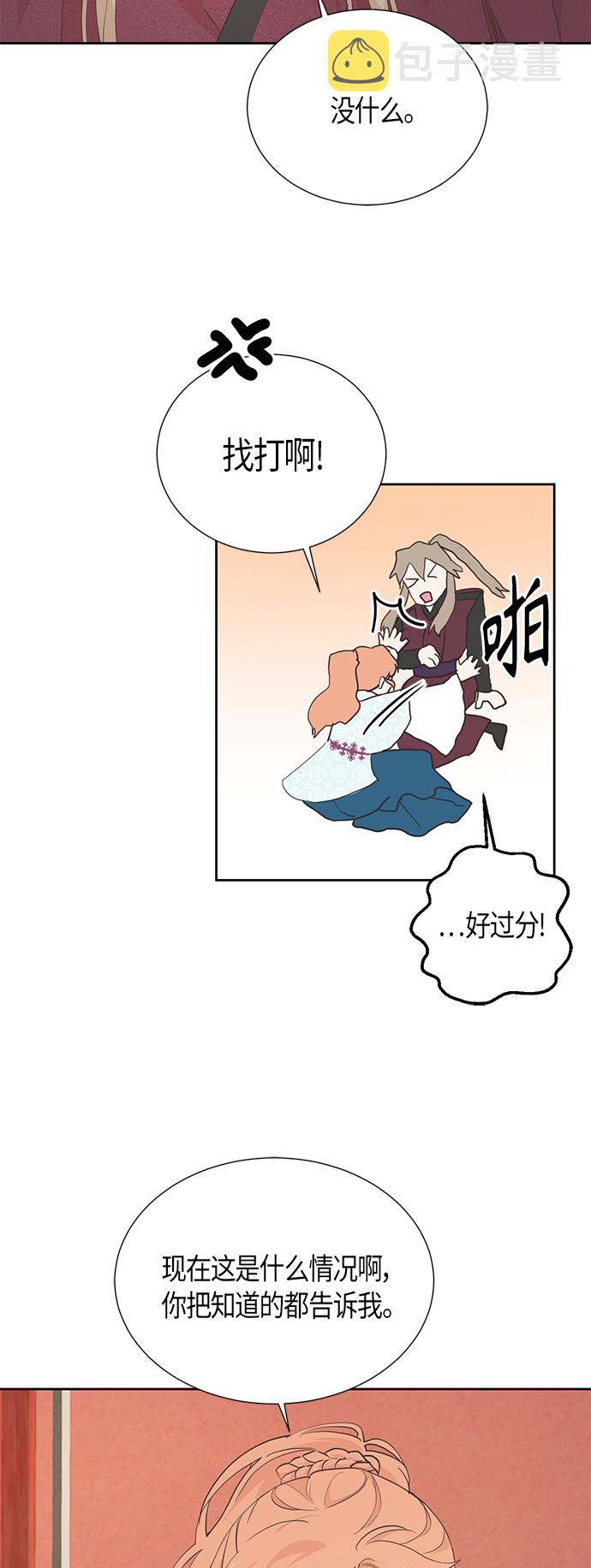 [第二季] 第8话34