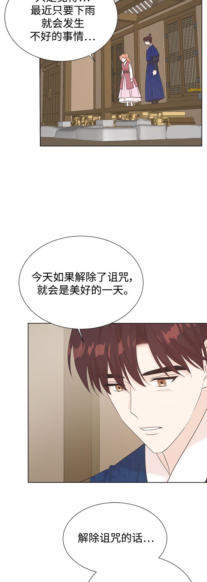 [第二季] 第59话32