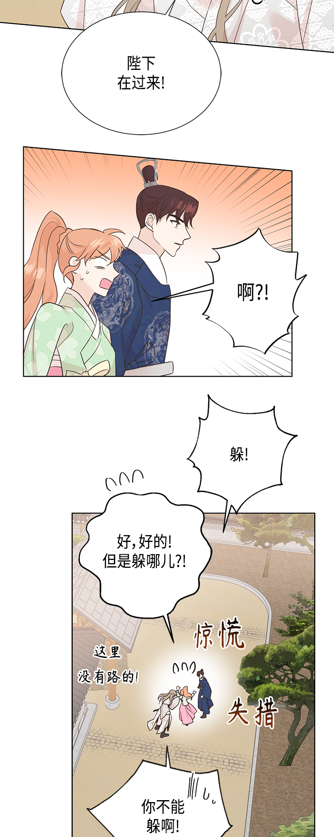 [第二季] 第40话8