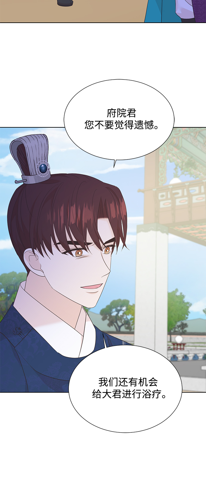 [第二季] 第50话14