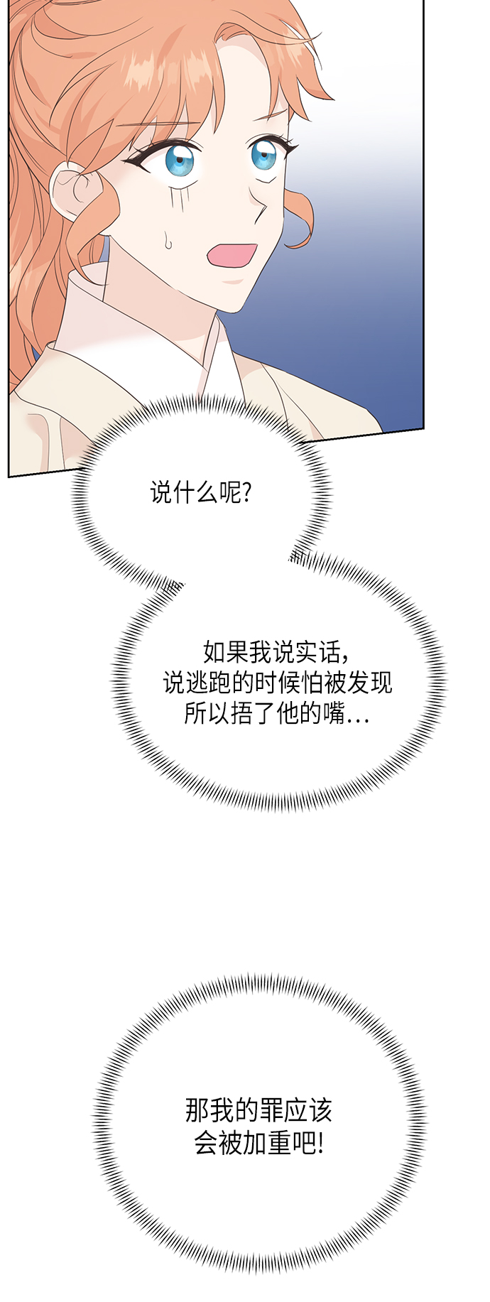 [第二季] 第20话16