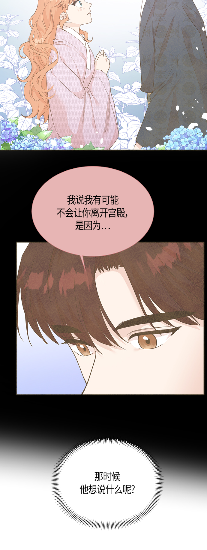 [第二季] 第9话42