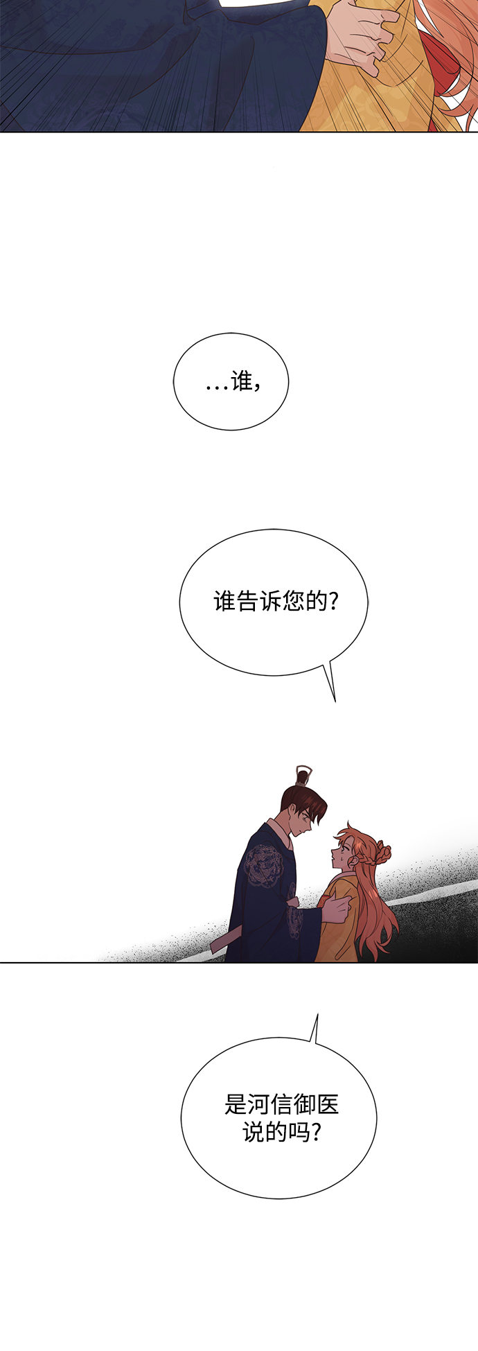 [第二季] 第50话28