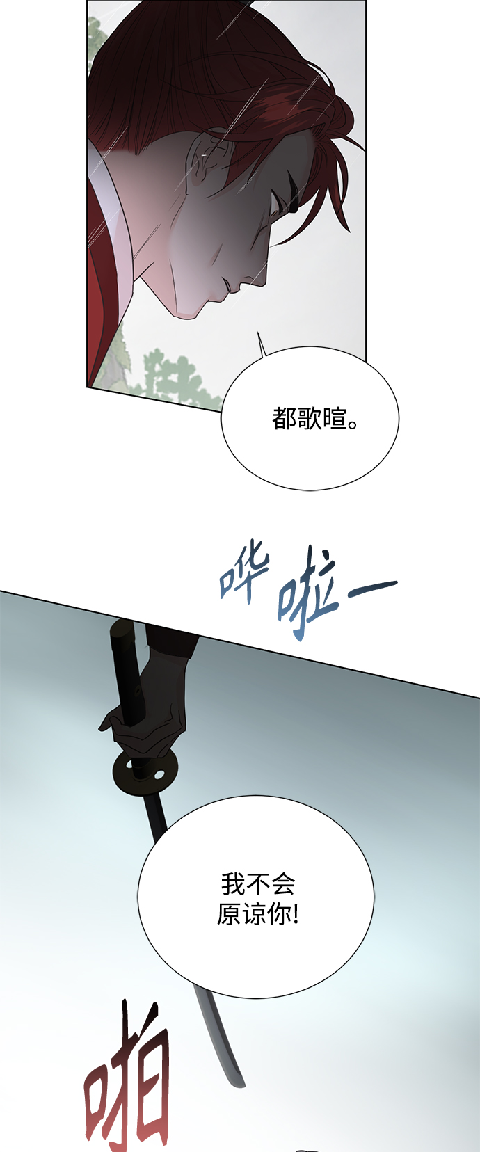 [第二季] 第62话28