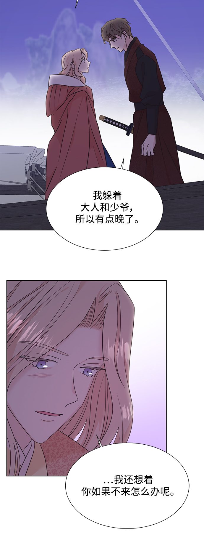 [第二季] 第54话36