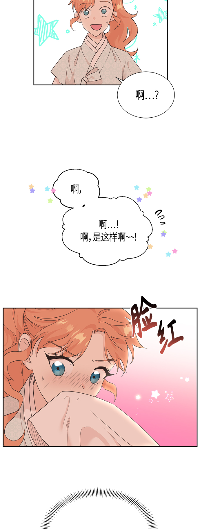 [第二季] 第11话3