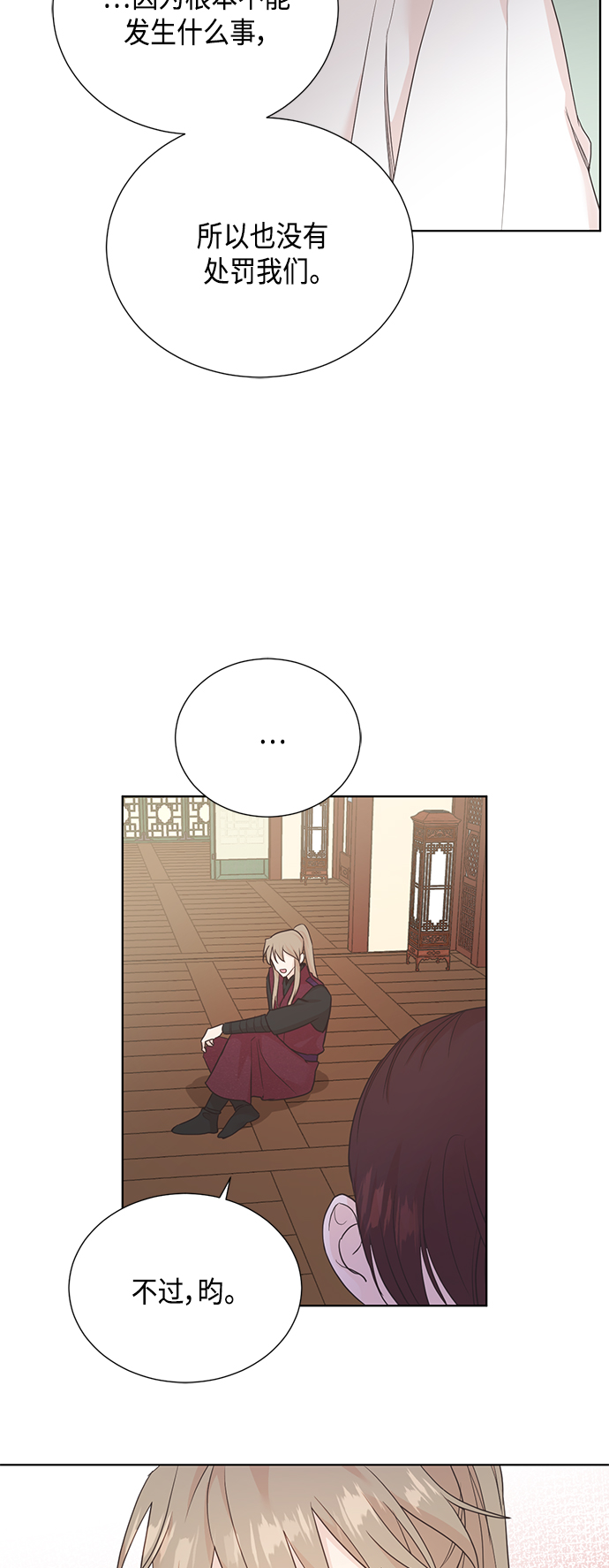 [第二季] 第27话4